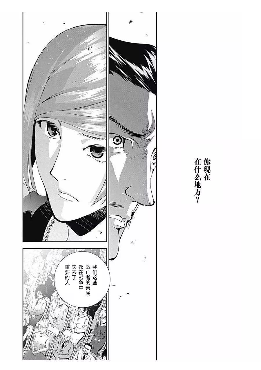 《银河英雄传说新连载》第61回 第6页