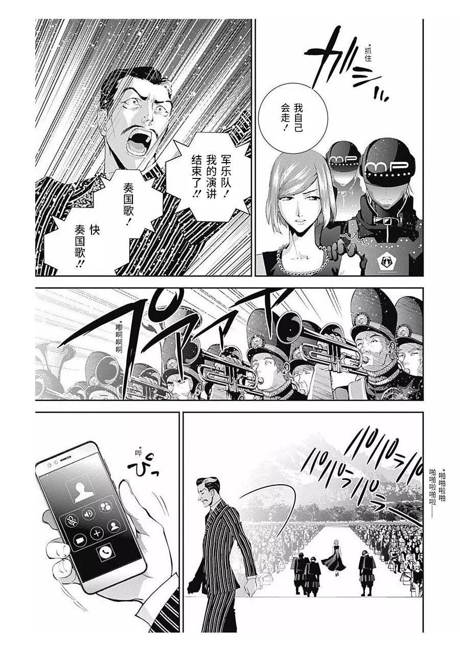 《银河英雄传说新连载》第61回 第9页