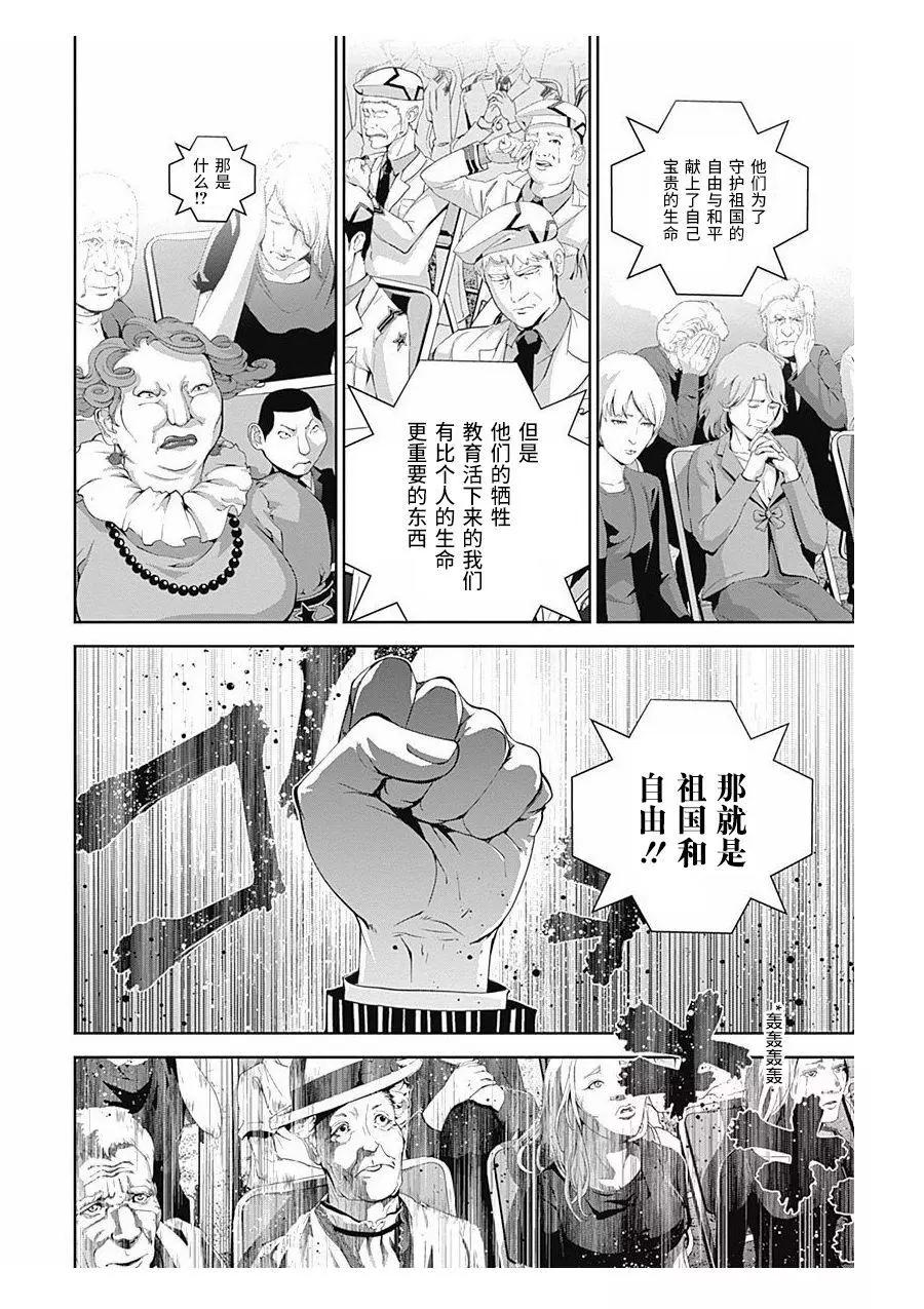 《银河英雄传说新连载》第60回 第15页