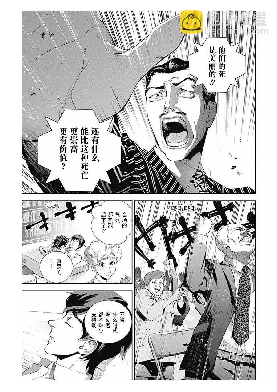 《银河英雄传说新连载》第60回 第16页