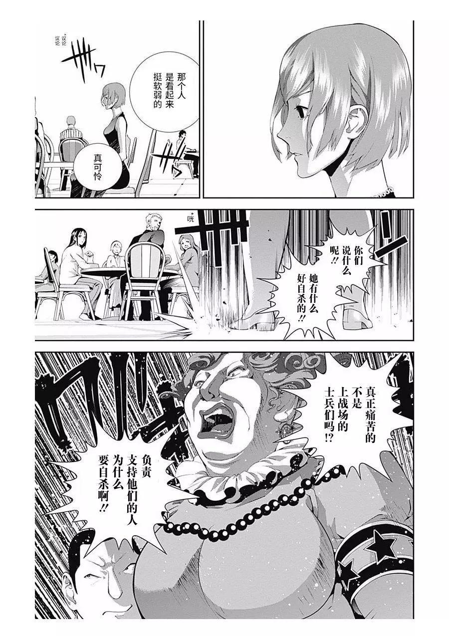 《银河英雄传说新连载》第60回 第3页