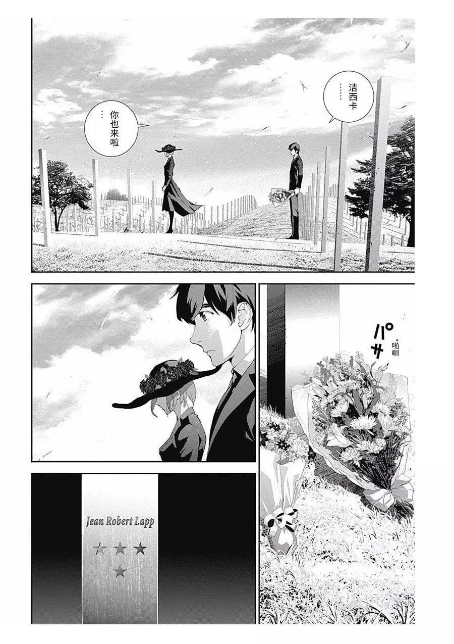 《银河英雄传说新连载》第60回 第9页