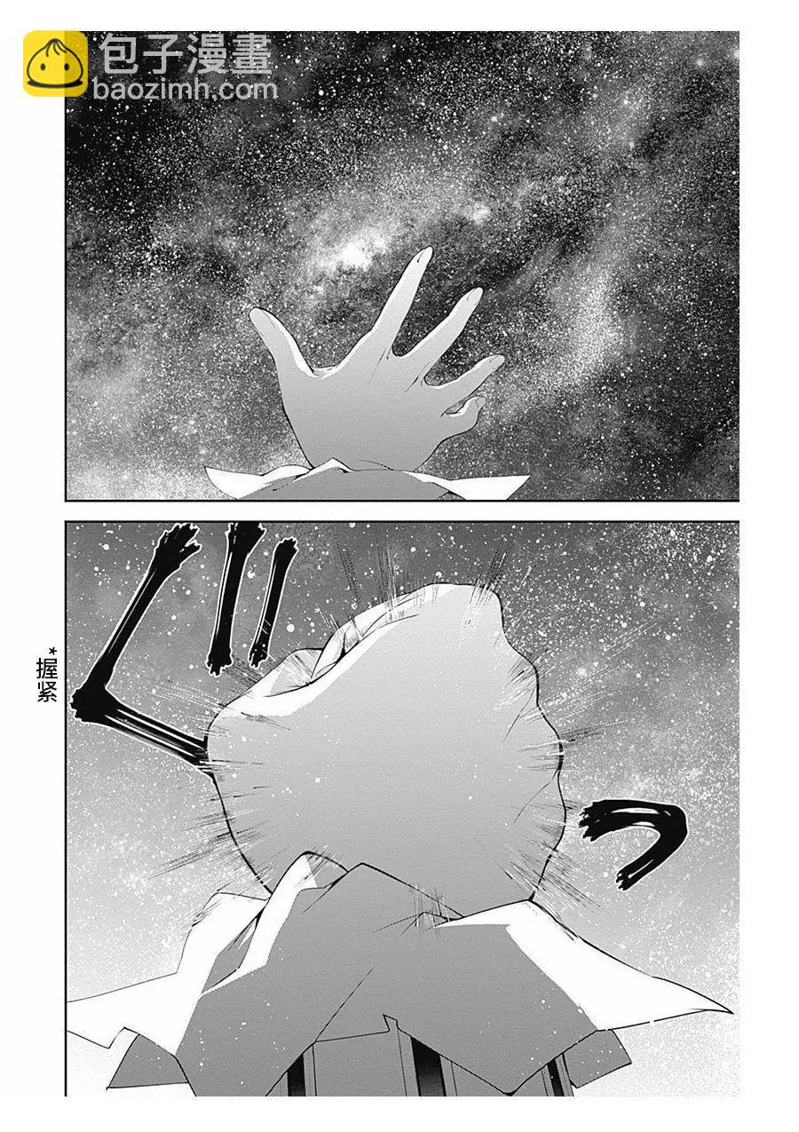 《银河英雄传说新连载》第58回 第16页