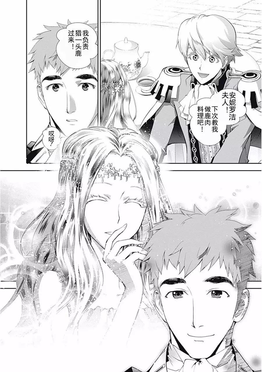 《银河英雄传说新连载》第64话 第13页