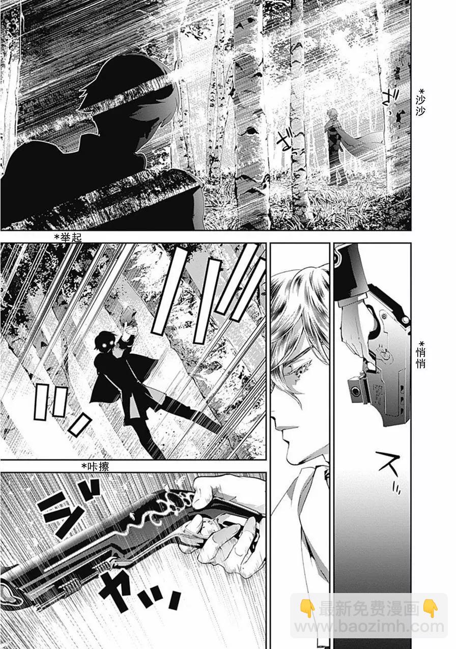 《银河英雄传说新连载》第64话 第5页