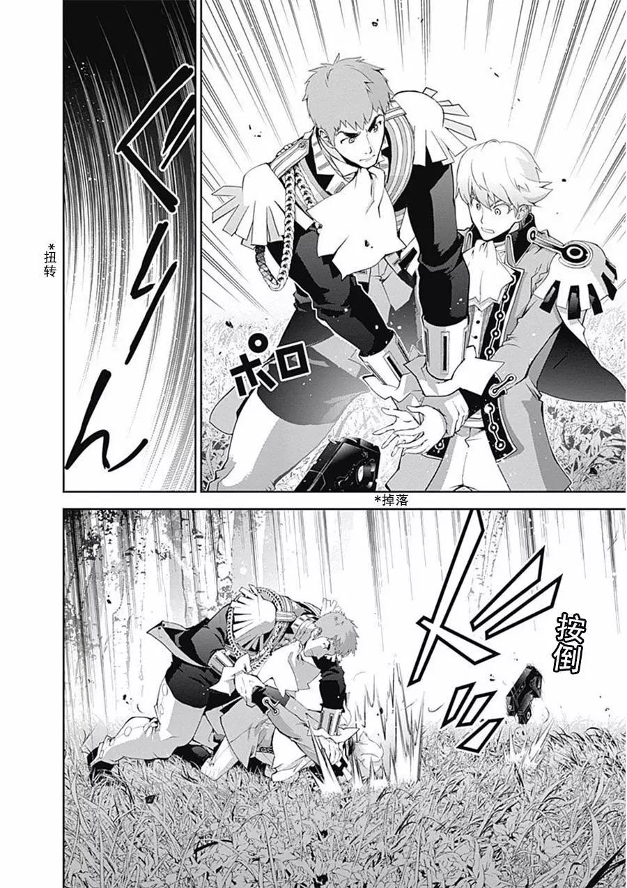《银河英雄传说新连载》第64话 第7页