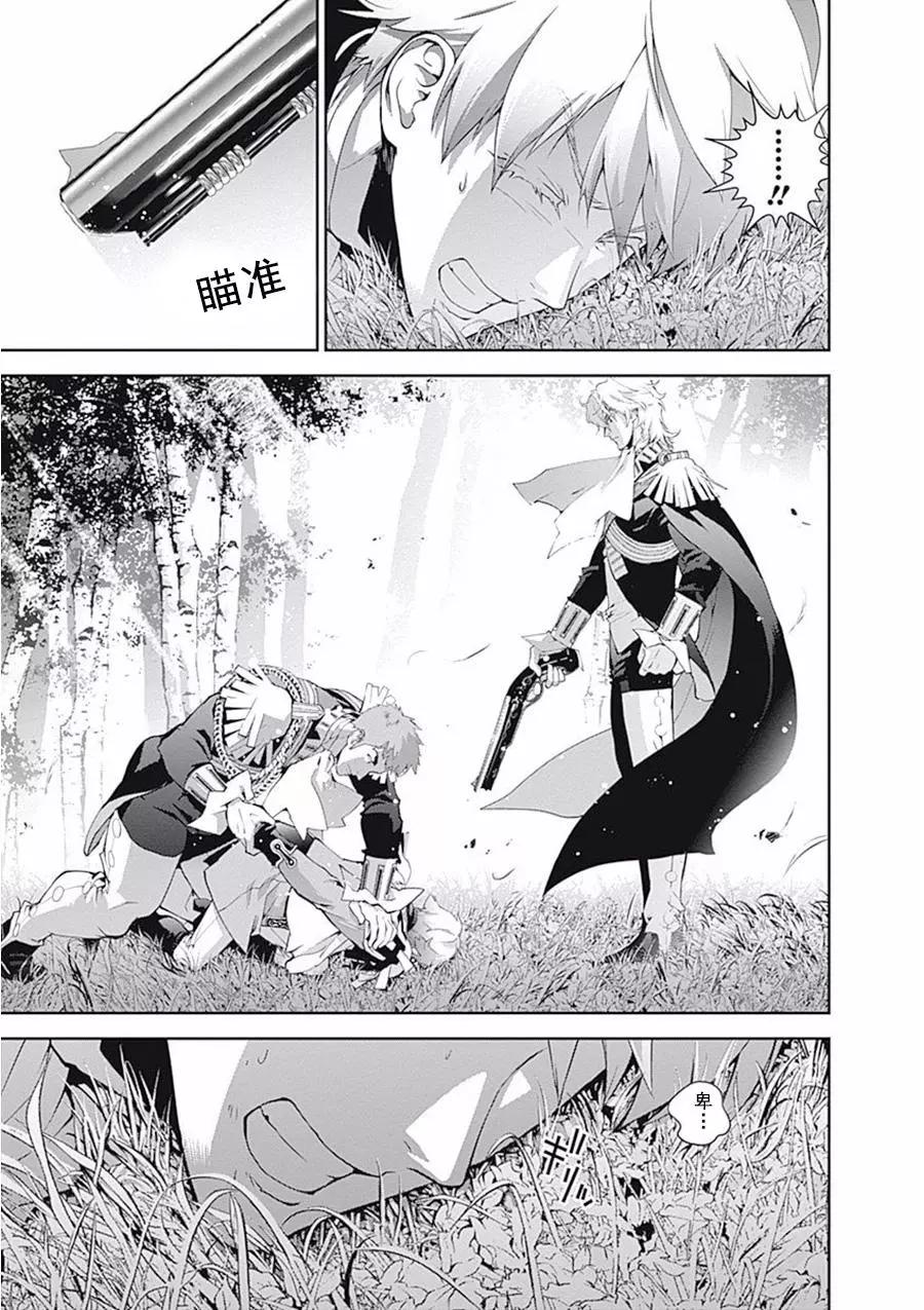 《银河英雄传说新连载》第64话 第8页