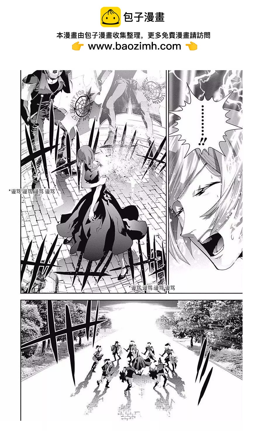 《银河英雄传说新连载》第62话 第2页