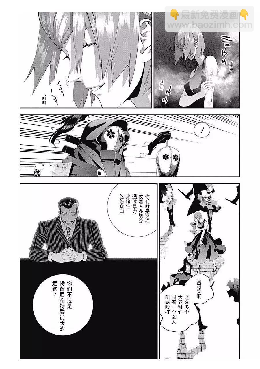 《银河英雄传说新连载》第62话 第3页