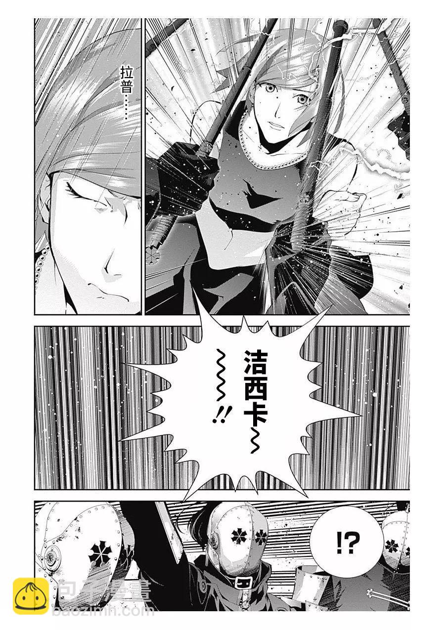 《银河英雄传说新连载》第62话 第6页