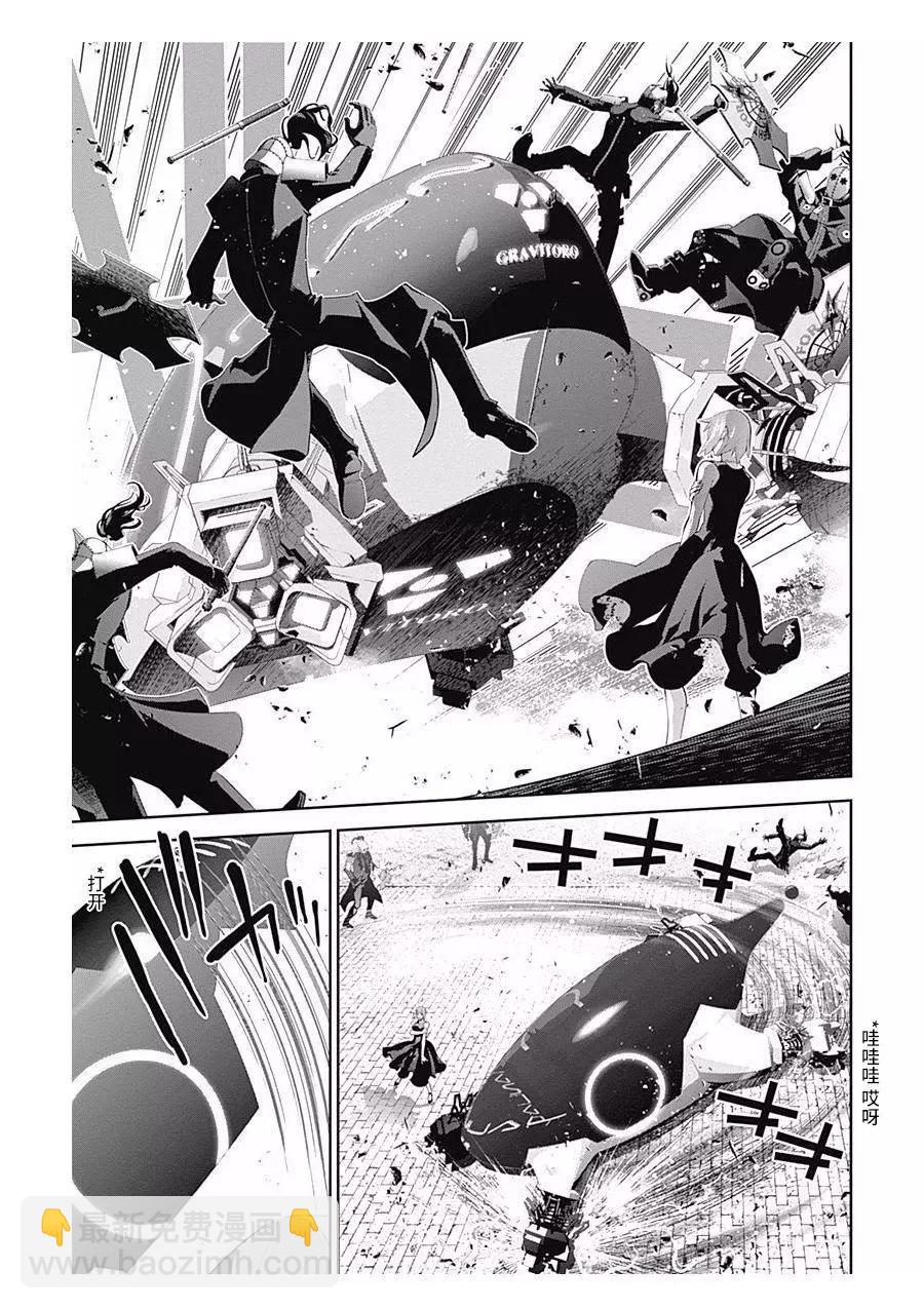 《银河英雄传说新连载》第62话 第7页
