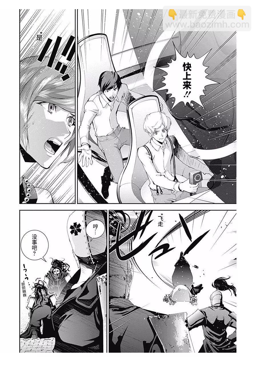 《银河英雄传说新连载》第62话 第8页