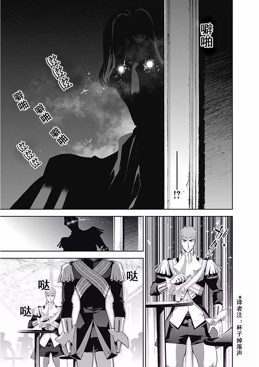 《银河英雄传说新连载》第63话 第11页
