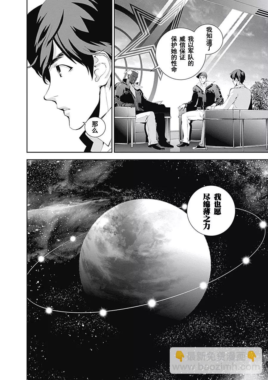 《银河英雄传说新连载》第63话 第6页