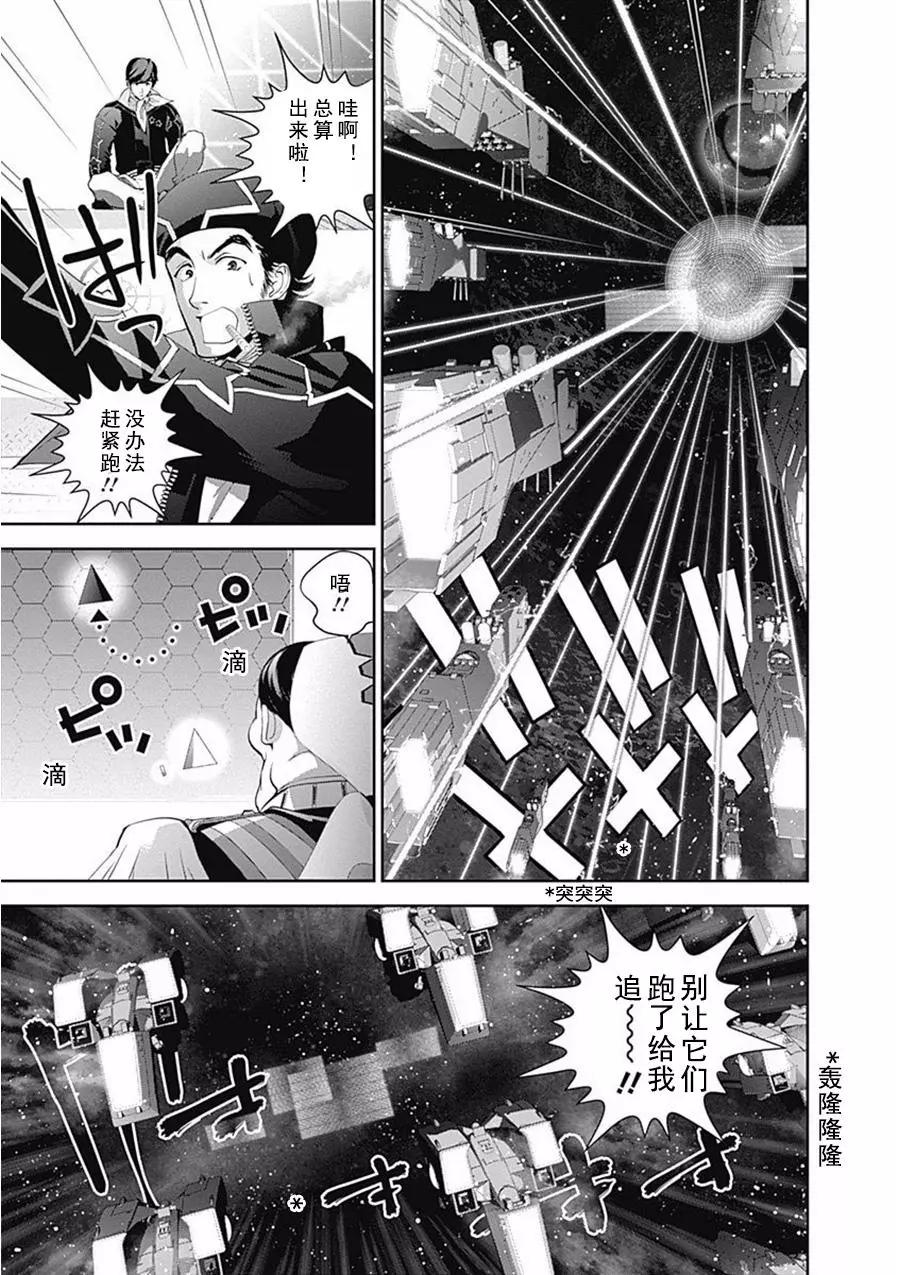 《银河英雄传说新连载》第65话 第15页