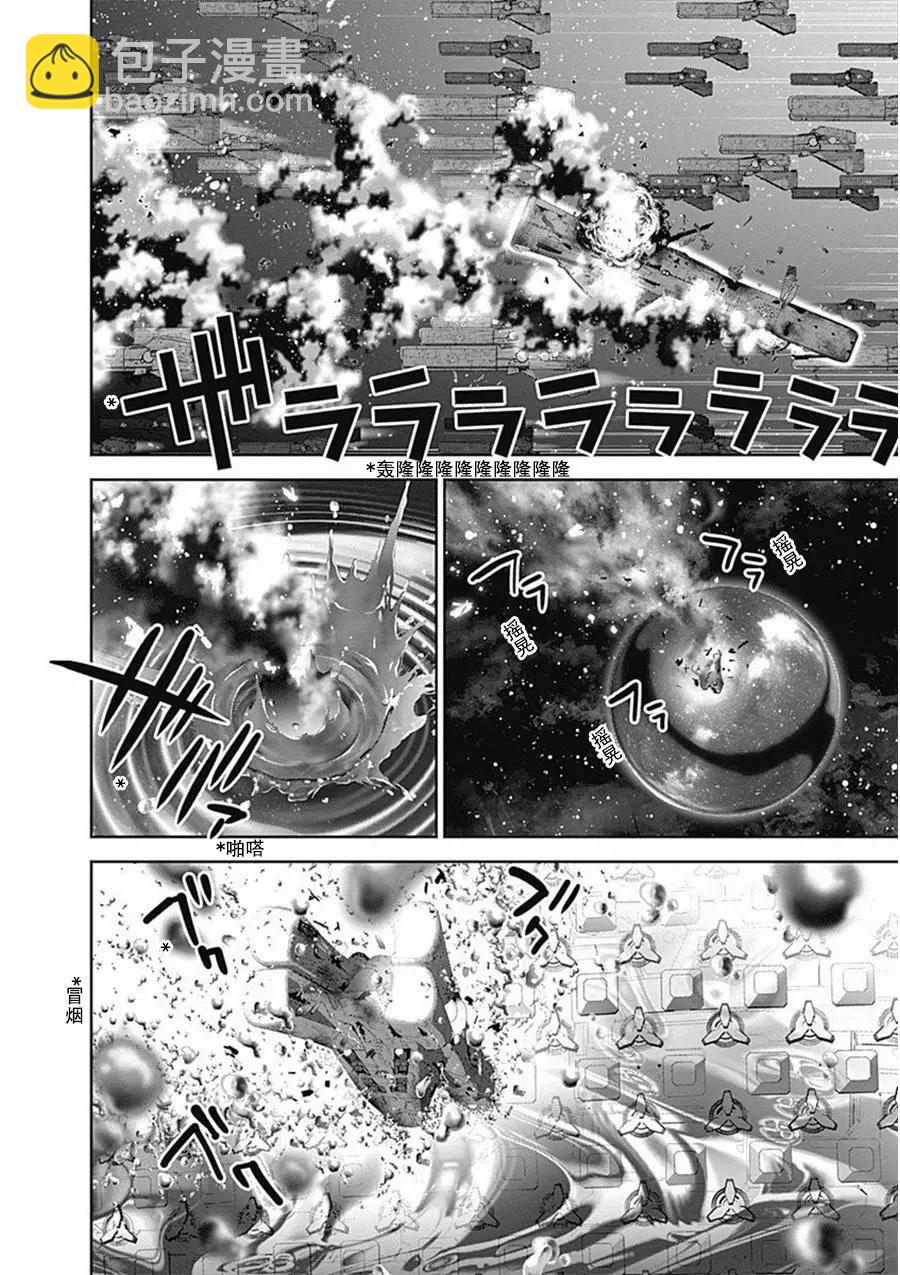 《银河英雄传说新连载》第65话 第16页