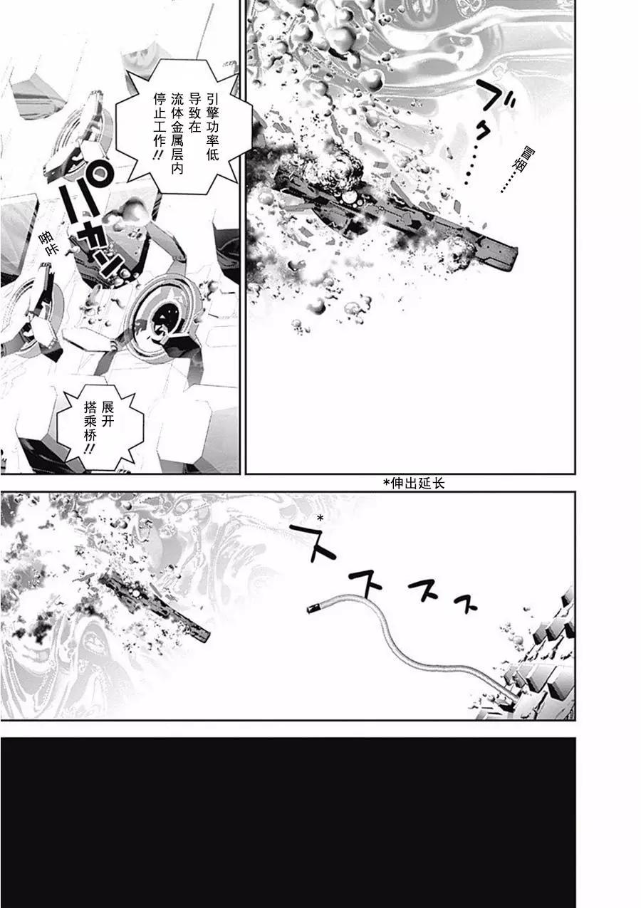 《银河英雄传说新连载》第65话 第17页