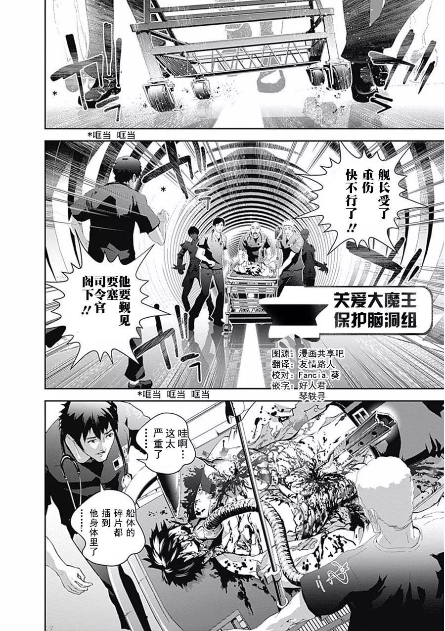 《银河英雄传说新连载》第65话 第18页