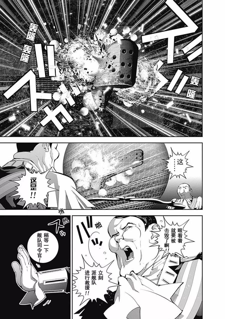 《银河英雄传说新连载》第65话 第9页
