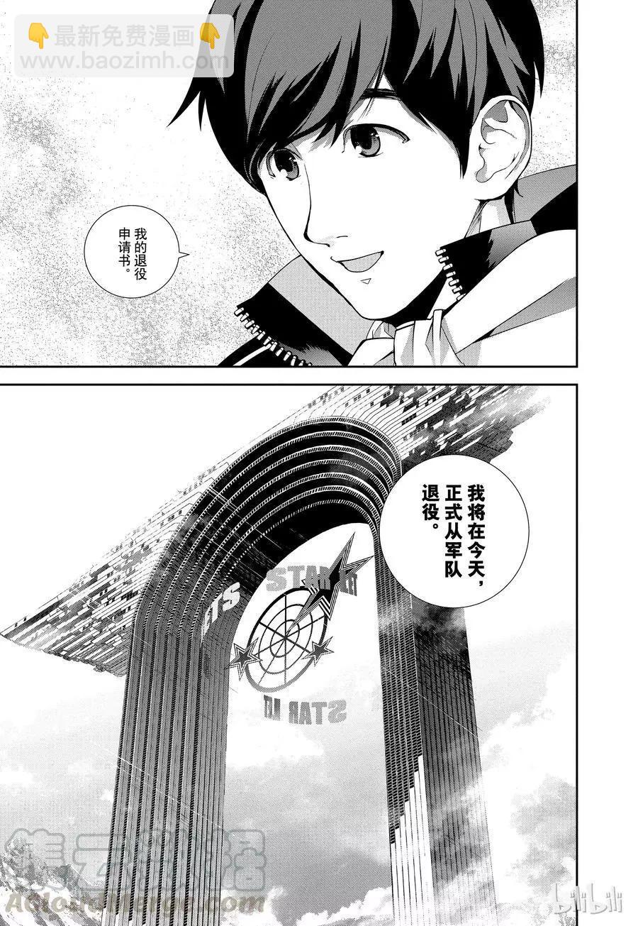 《银河英雄传说新连载》第69话 第19页