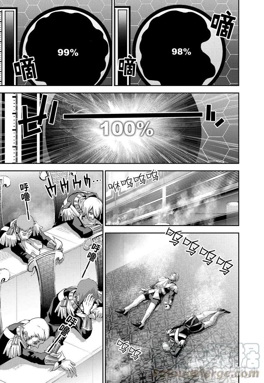 《银河英雄传说新连载》第67话 第10页