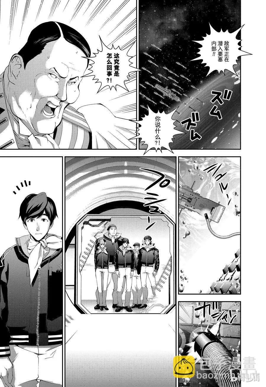 《银河英雄传说新连载》第67话 第18页