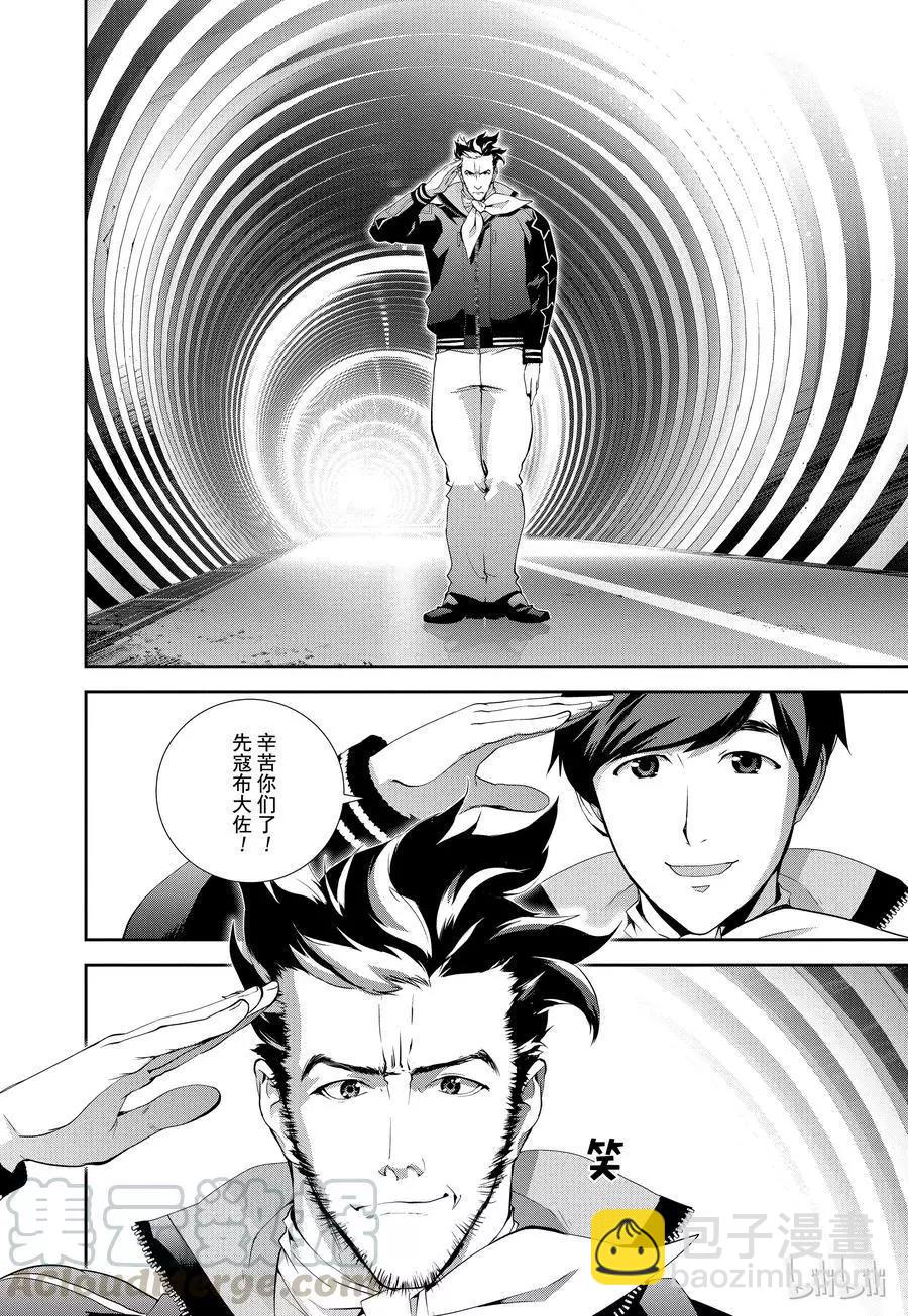 《银河英雄传说新连载》第67话 第19页