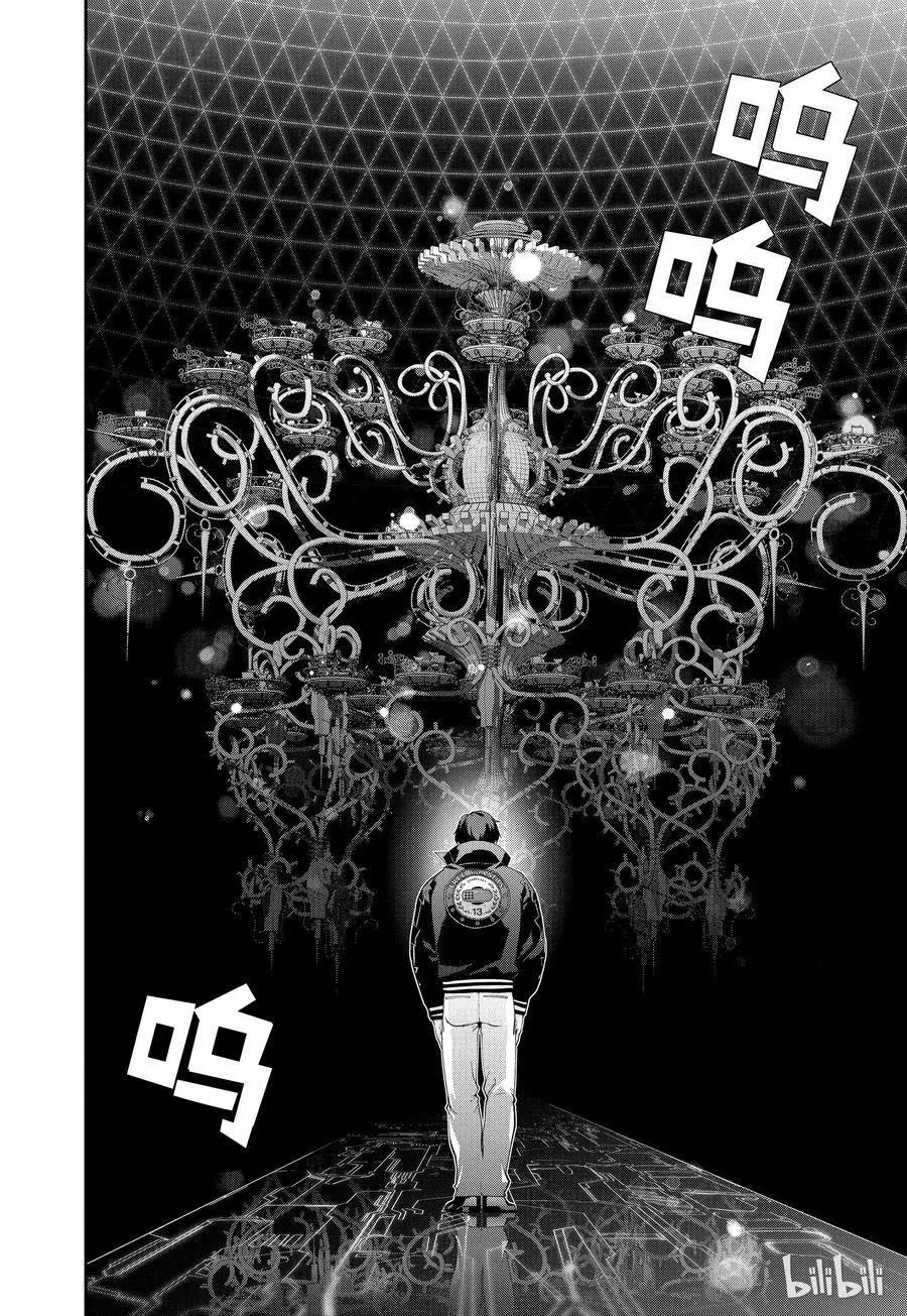 《银河英雄传说新连载》第67话 第21页