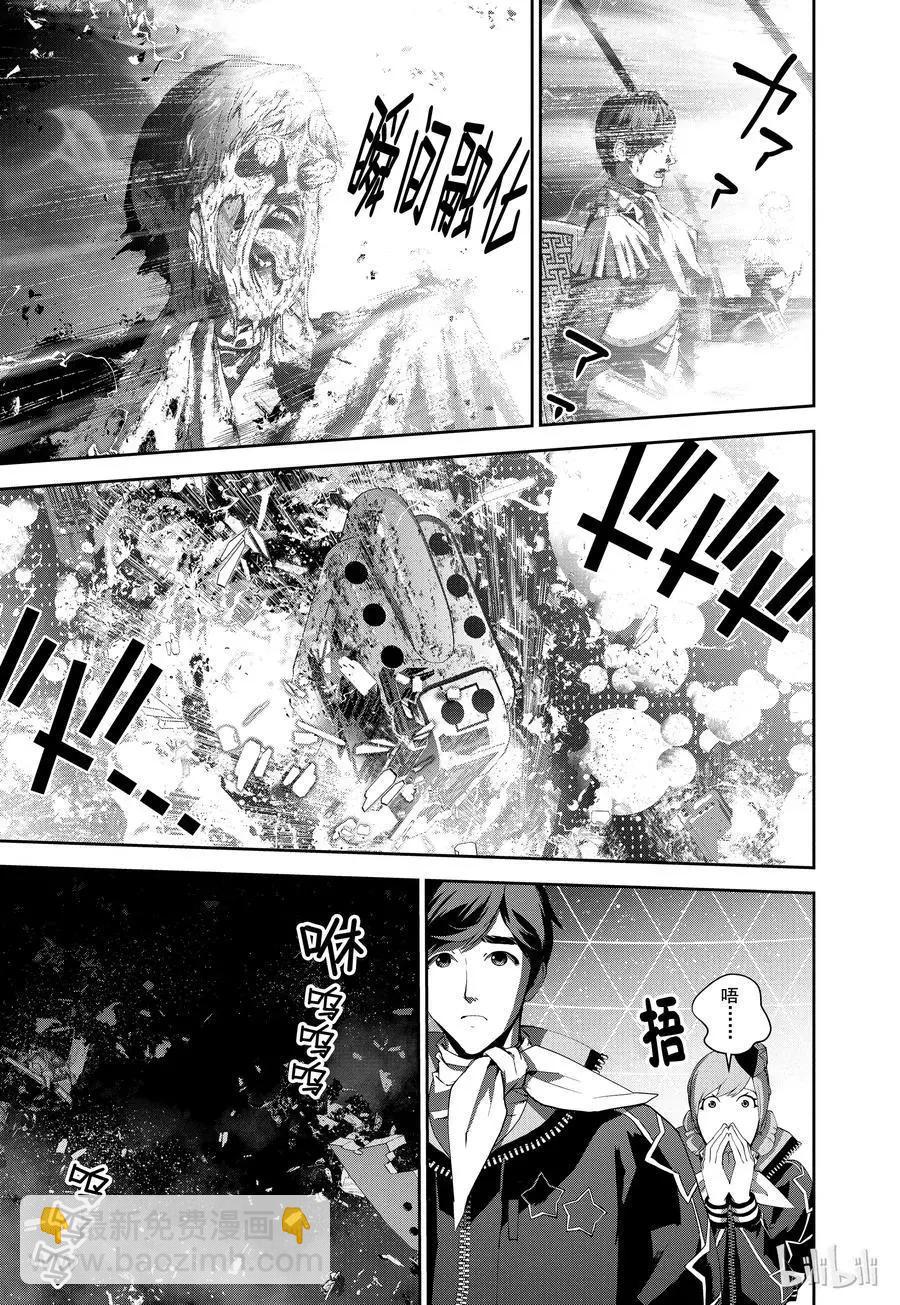 《银河英雄传说新连载》第68话 第5页