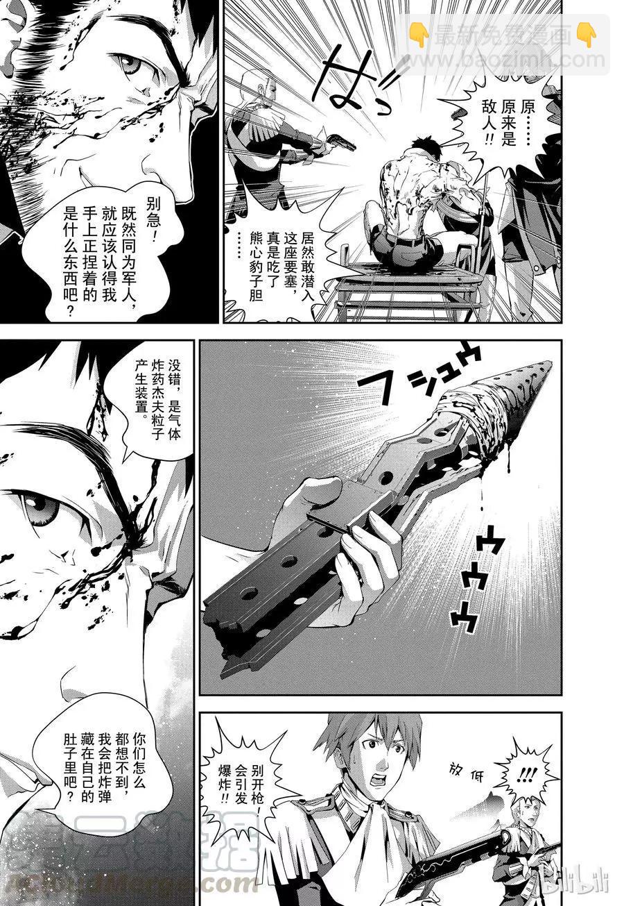 《银河英雄传说新连载》第66话 第10页
