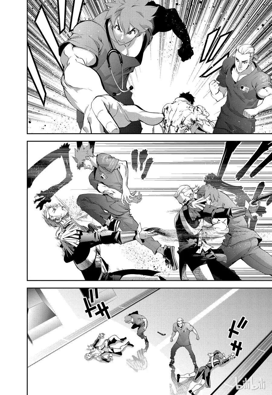 《银河英雄传说新连载》第66话 第11页