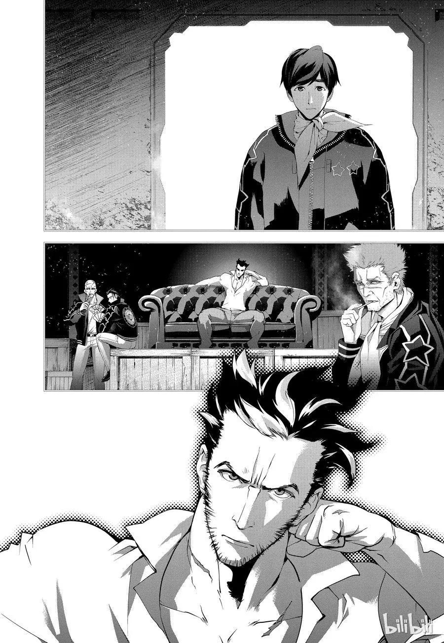 《银河英雄传说新连载》第66话 第15页