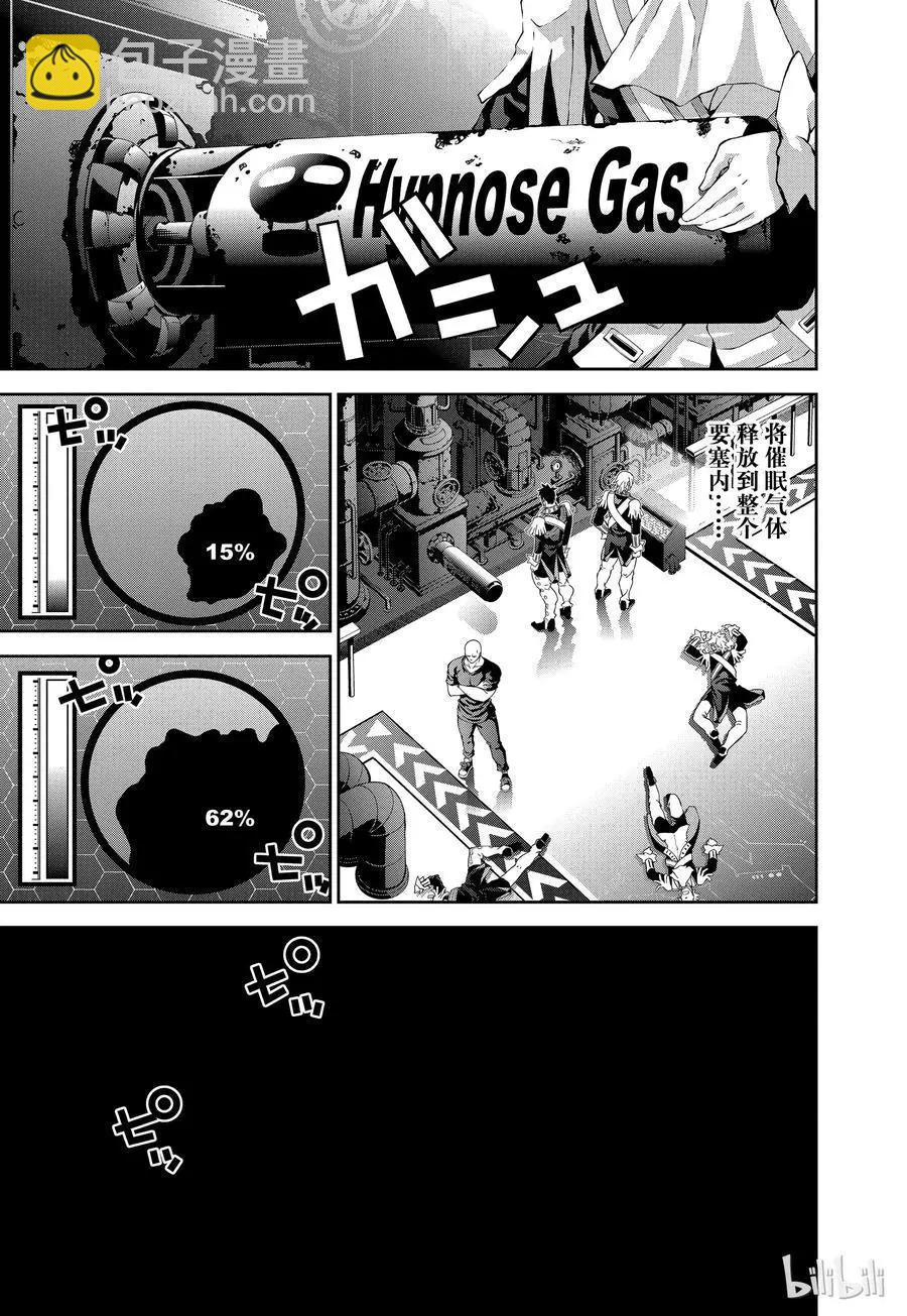 《银河英雄传说新连载》第66话 第18页