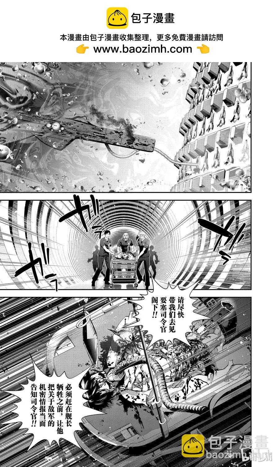 《银河英雄传说新连载》第66话 第2页