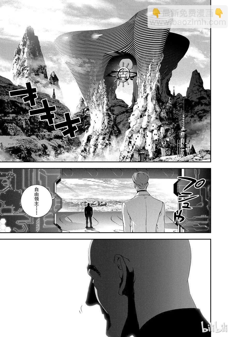 《银河英雄传说新连载》第70话 第9页