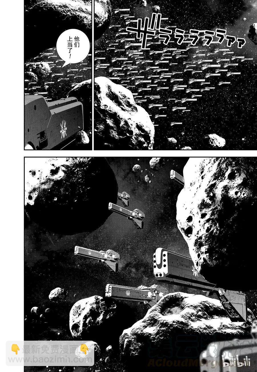 《银河英雄传说新连载》第71话 第16页