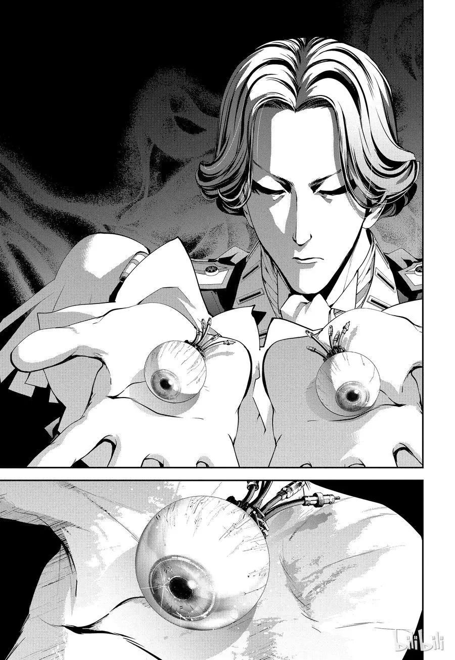 《银河英雄传说新连载》第73话 第9页