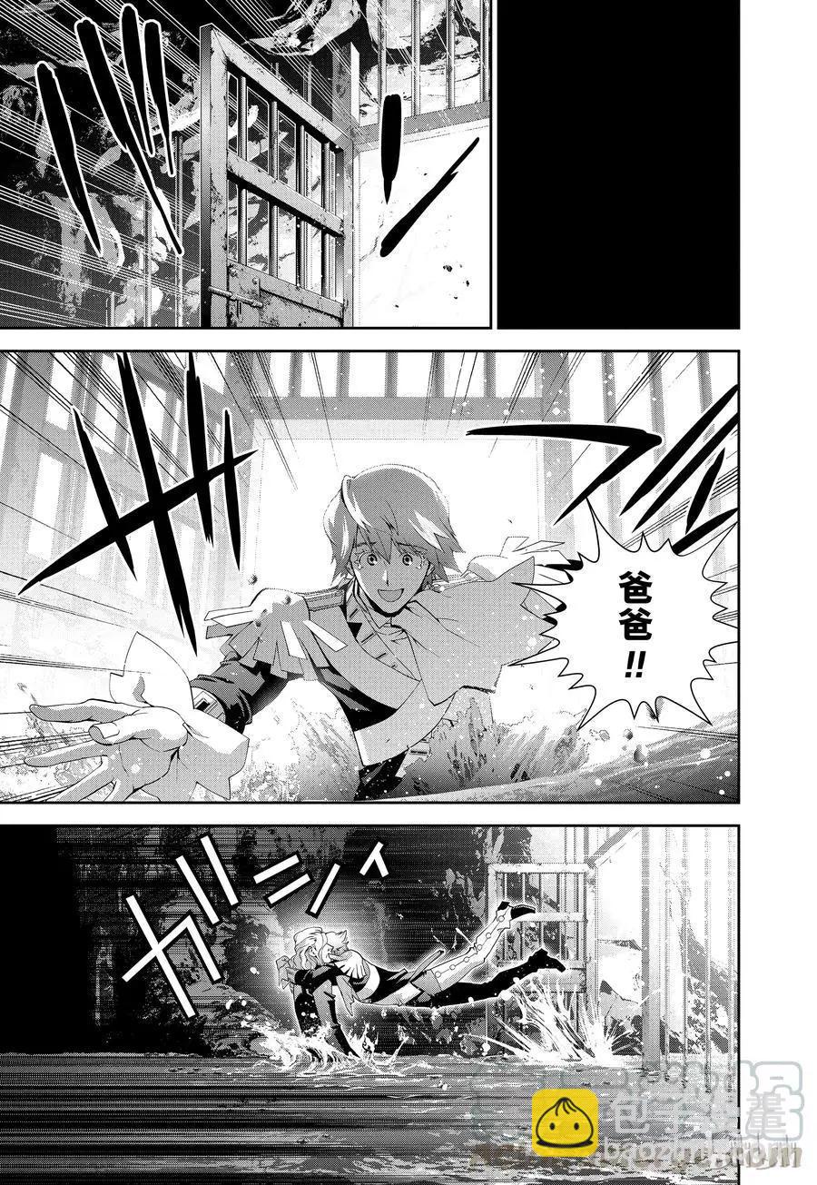 《银河英雄传说新连载》第72话 第13页