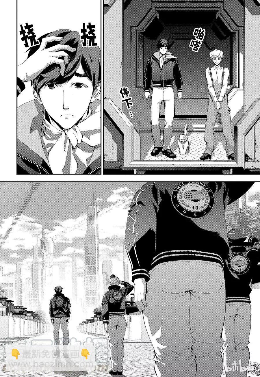 《银河英雄传说新连载》第75话 第10页