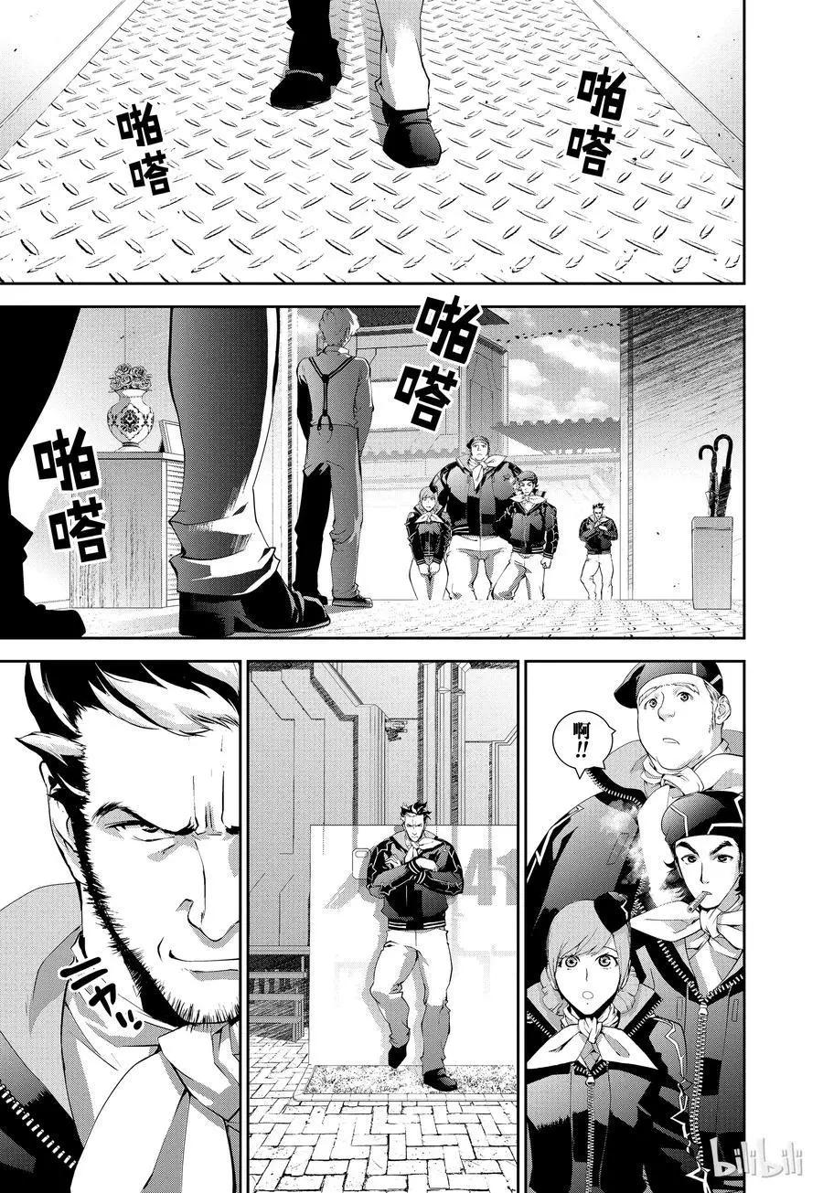 《银河英雄传说新连载》第75话 第9页