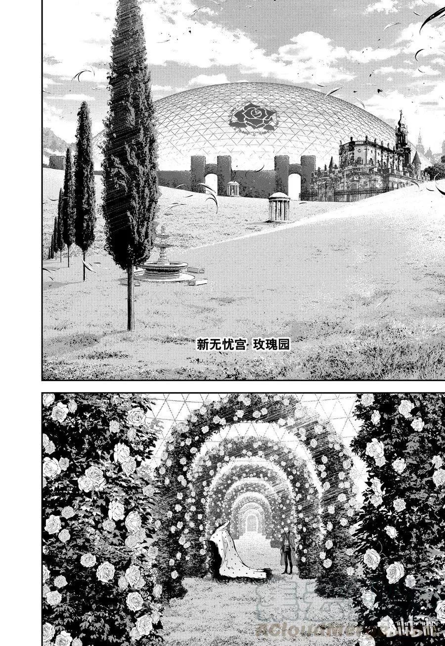 《银河英雄传说新连载》第77话 第19页