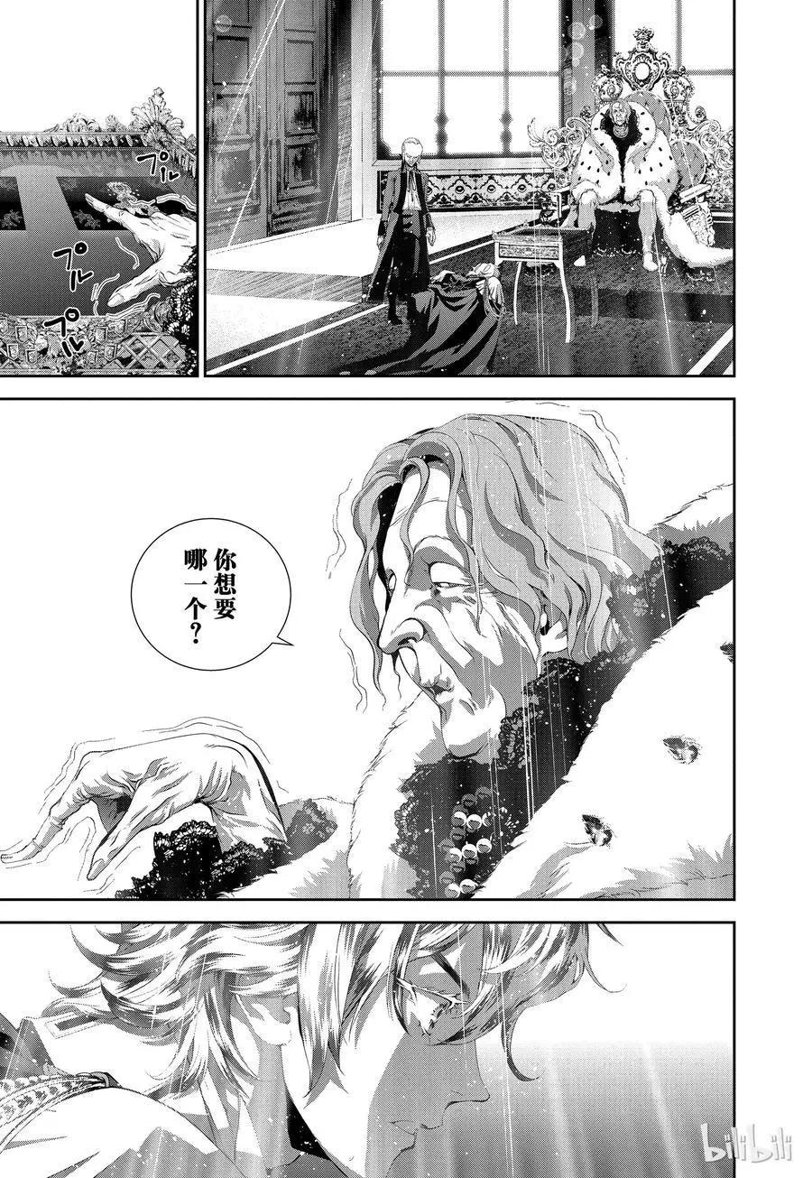 《银河英雄传说新连载》第77话 第8页
