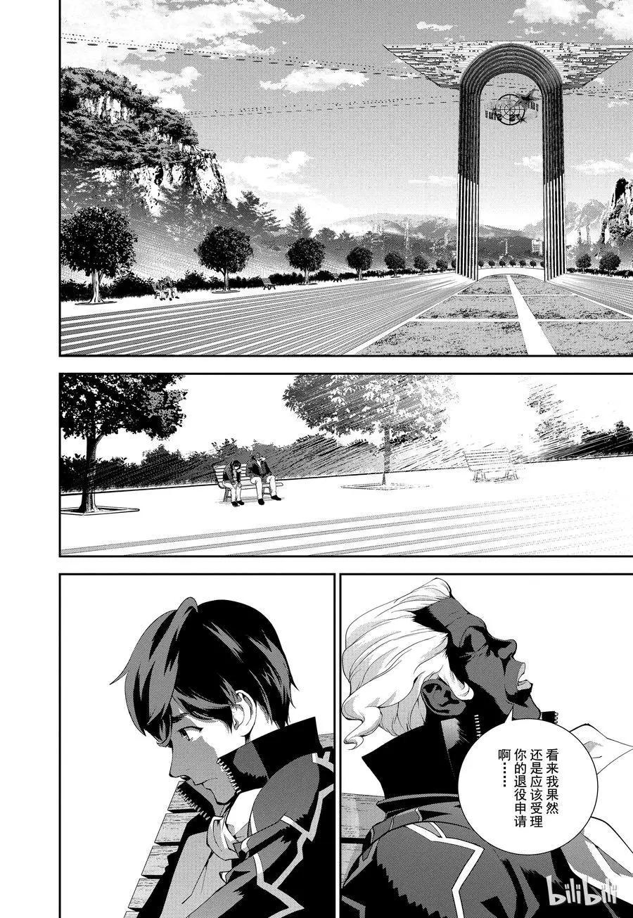 《银河英雄传说新连载》第76话 第17页