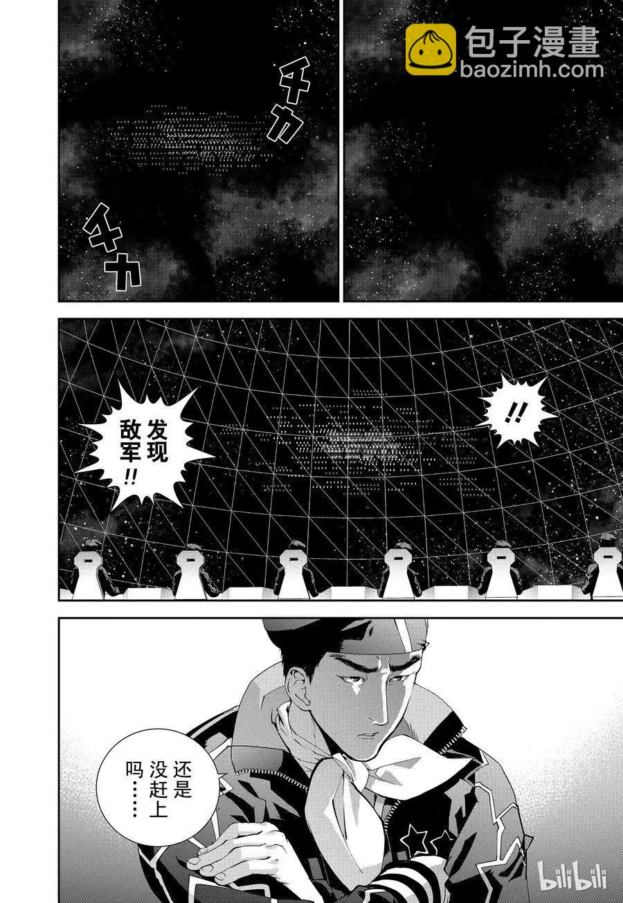 《银河英雄传说新连载》第81话 第18页