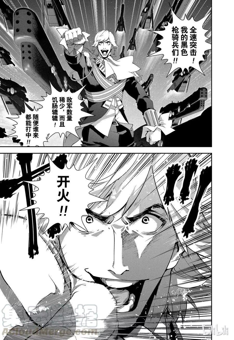 《银河英雄传说新连载》第81话 第19页