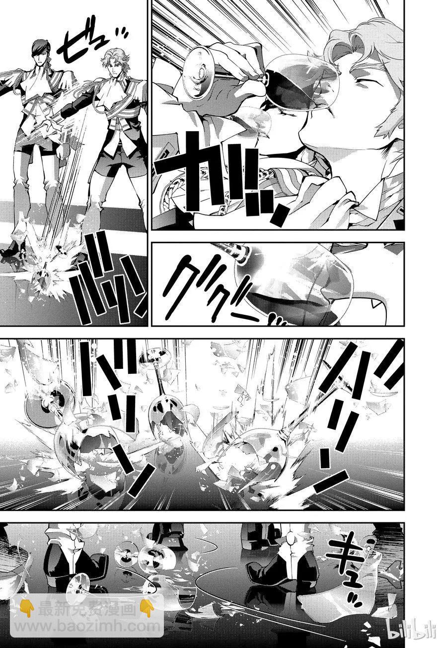 《银河英雄传说新连载》第81话 第3页