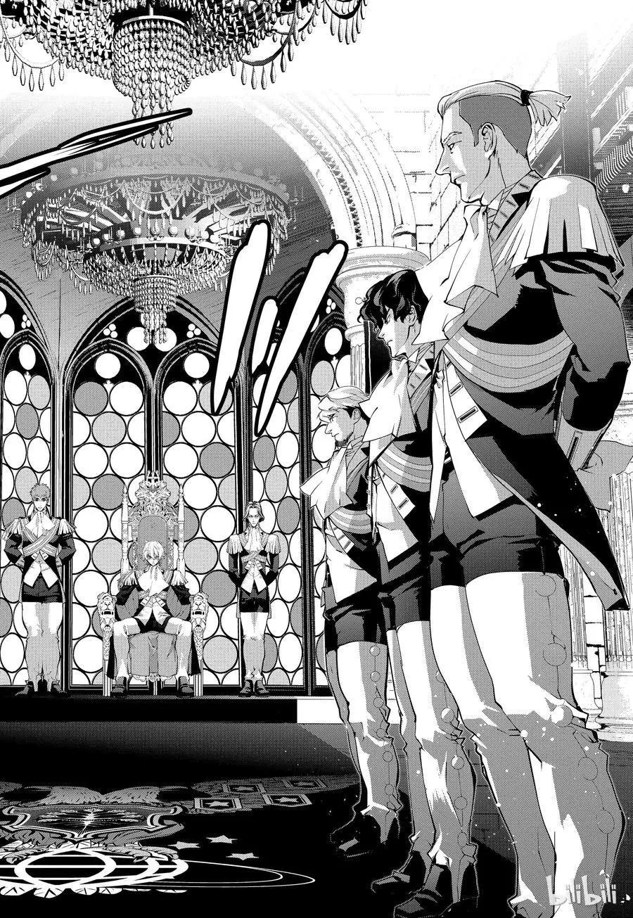 《银河英雄传说新连载》第78话 第6页