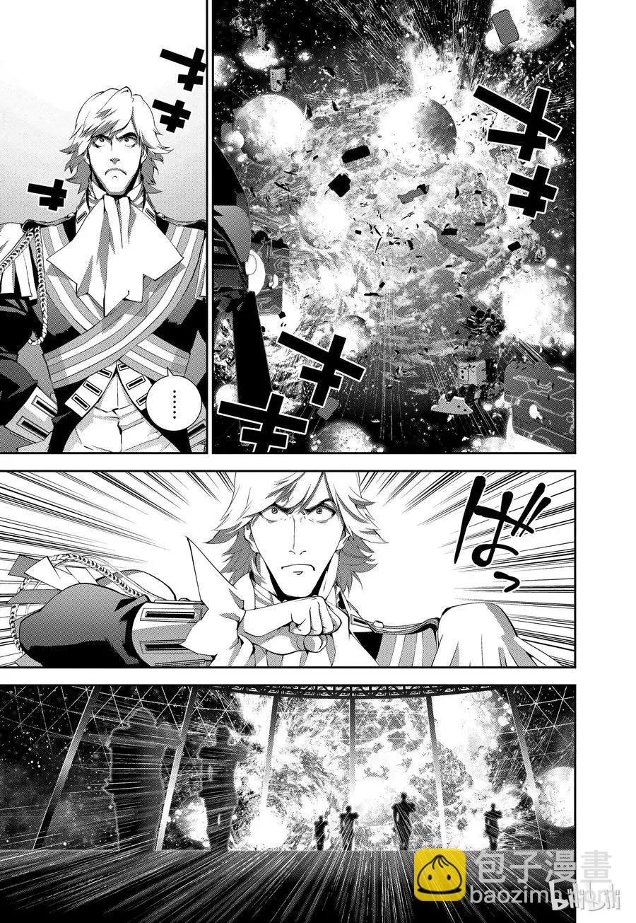 《银河英雄传说新连载》第85话 第15页