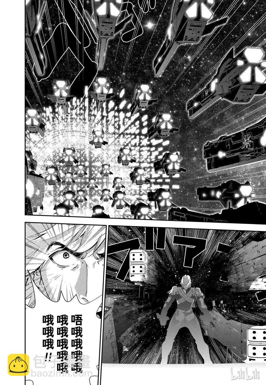 《银河英雄传说新连载》第85话 第6页