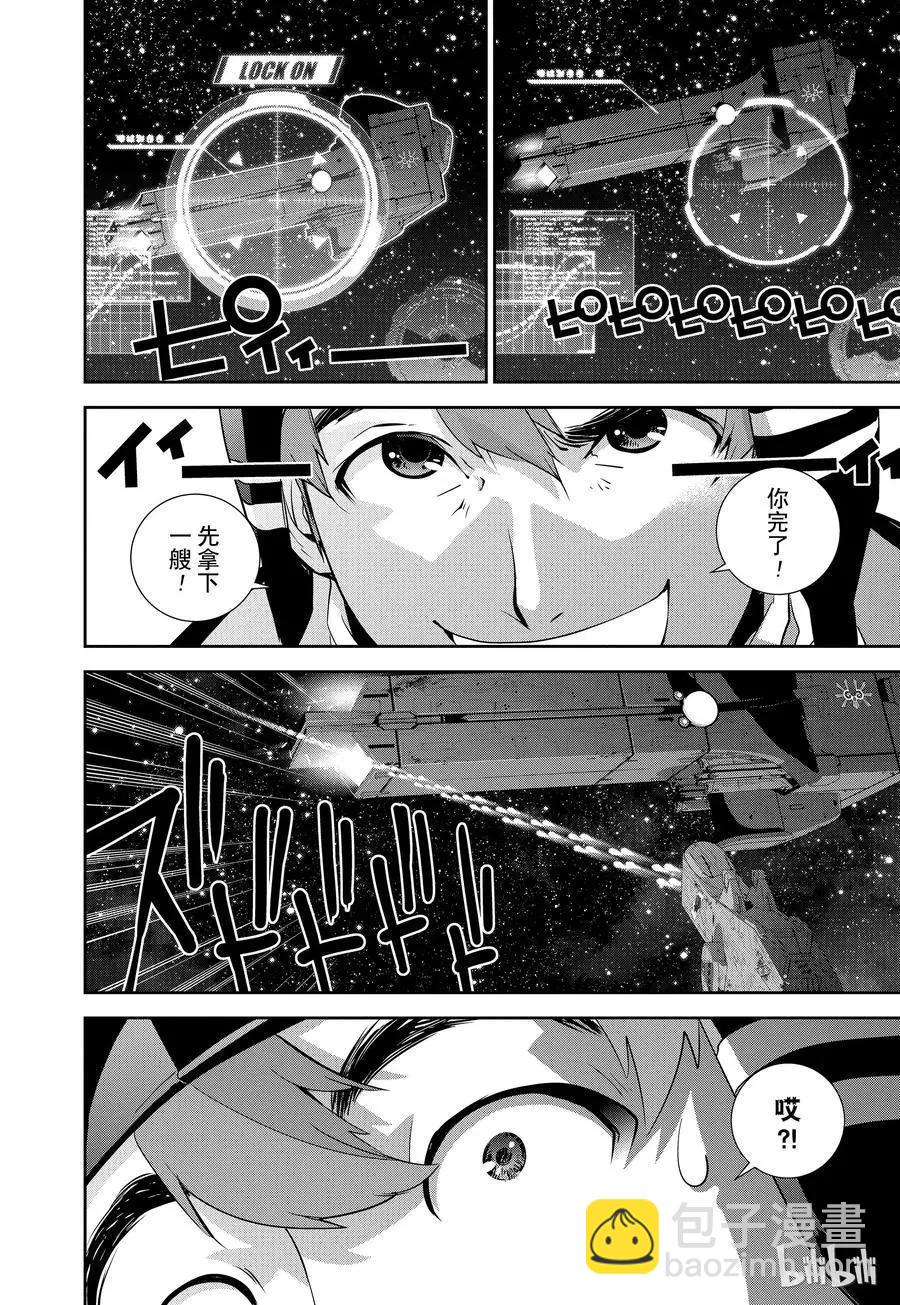 《银河英雄传说新连载》第84话 第12页